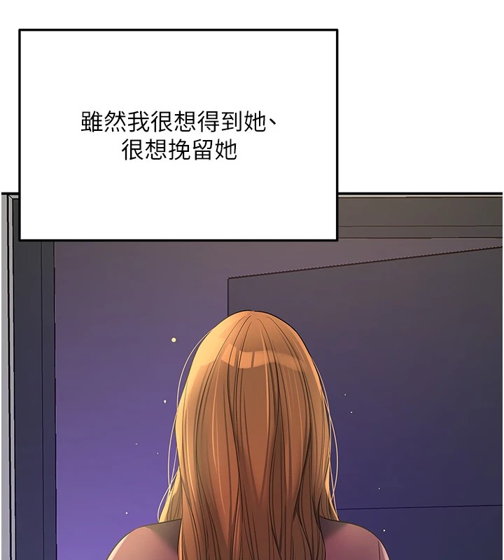 [Manhwa] Hole Grocery Store Plot, mature woman, big breasts#[143P]-73