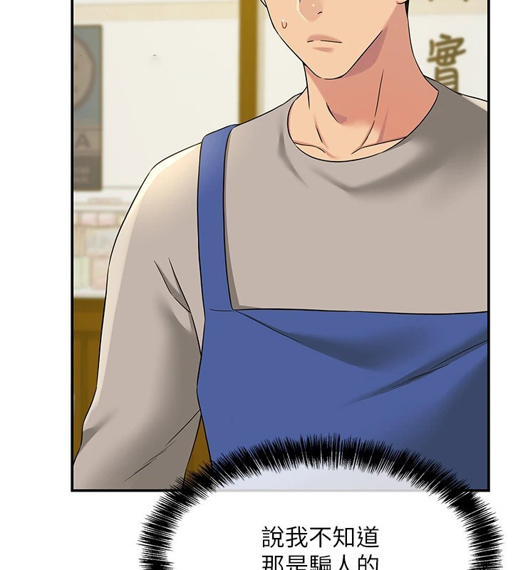 [Manhwa] Hole Grocery Store Plot, mature woman, big breasts#[143P]-79