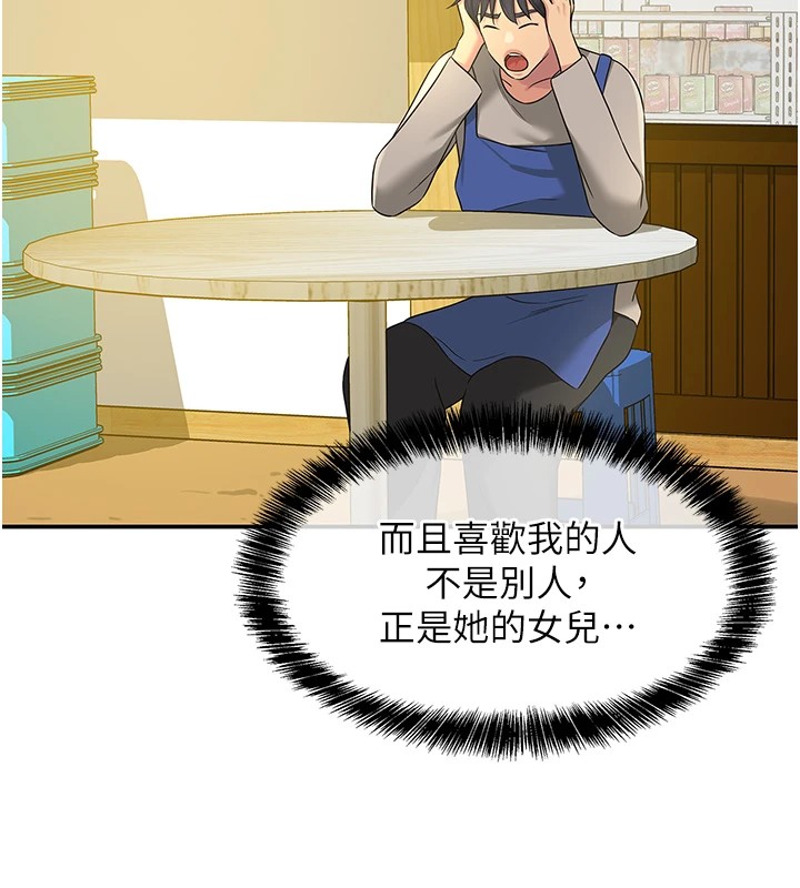 [Manhwa] Hole Grocery Store Plot, mature woman, big breasts#[143P]-81