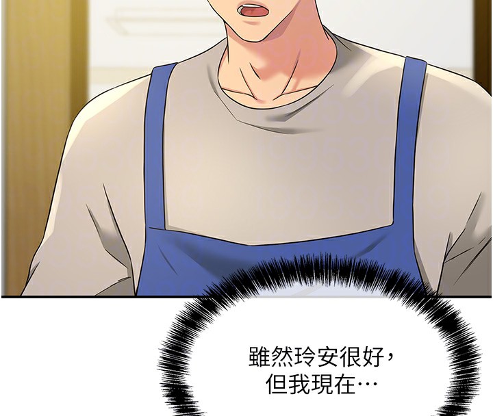 [Manhwa] Hole Grocery Store Plot, mature woman, big breasts#[143P]-93
