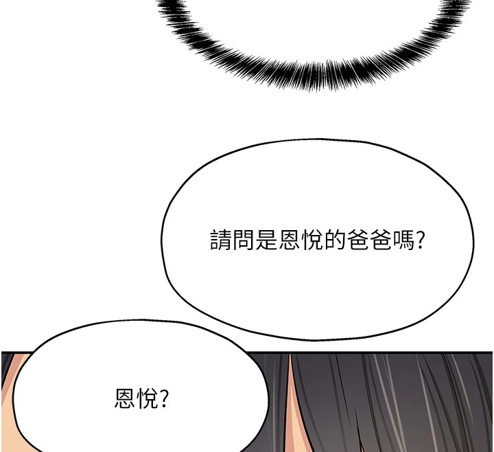 [Manhwa] Hole Grocery Store Plot, mature woman, big breasts#[143P]-97
