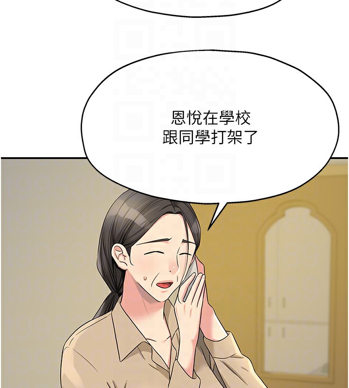 [Manhwa] Hole Grocery Store Plot, mature woman, big breasts#[143P]-99
