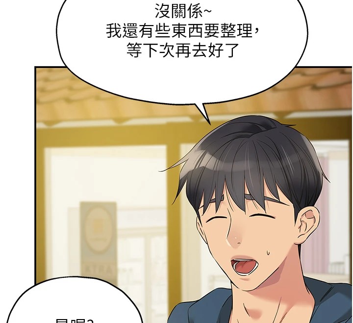[韩国漫画] 洞洞杂货店 剧情,熟女人妻,巨乳大奶#[146P]-100