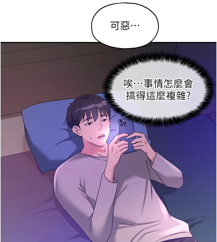 [韩国漫画] 洞洞杂货店 剧情,熟女人妻,巨乳大奶#[146P]-103