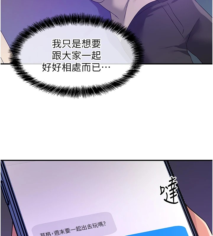 [韩国漫画] 洞洞杂货店 剧情,熟女人妻,巨乳大奶#[146P]-104
