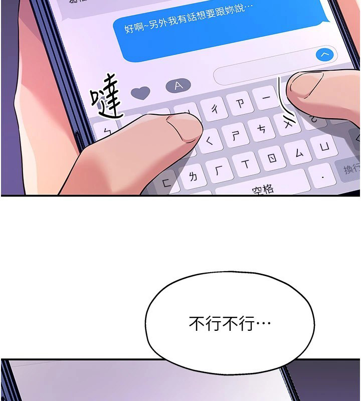 [韩国漫画] 洞洞杂货店 剧情,熟女人妻,巨乳大奶#[146P]-105