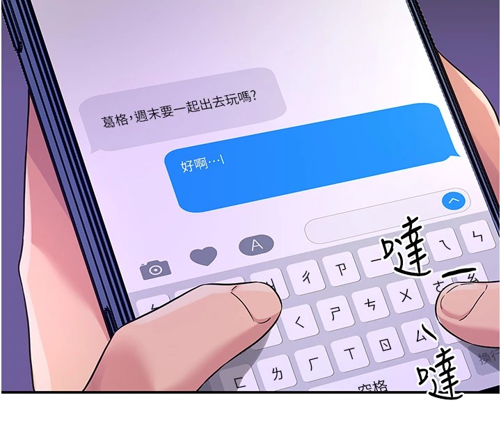 [韩国漫画] 洞洞杂货店 剧情,熟女人妻,巨乳大奶#[146P]-106