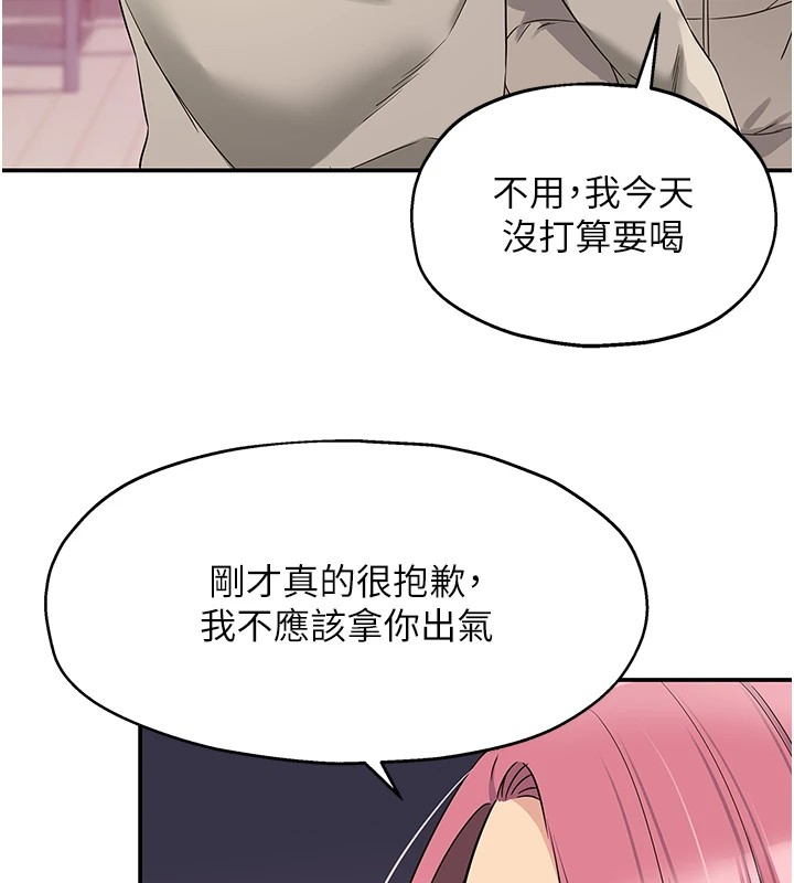 [韩国漫画] 洞洞杂货店 剧情,熟女人妻,巨乳大奶#[146P]-123
