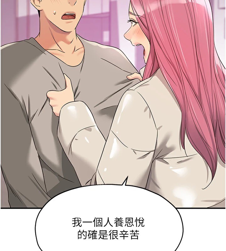 [韩国漫画] 洞洞杂货店 剧情,熟女人妻,巨乳大奶#[146P]-126