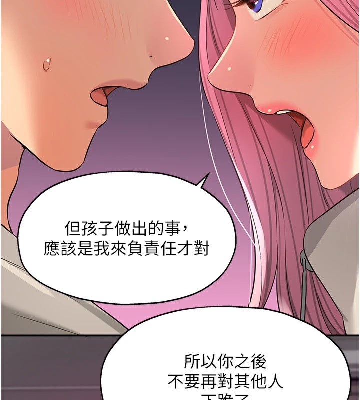 [韩国漫画] 洞洞杂货店 剧情,熟女人妻,巨乳大奶#[146P]-128