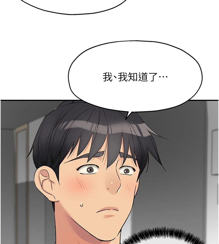 [韩国漫画] 洞洞杂货店 剧情,熟女人妻,巨乳大奶#[146P]-131