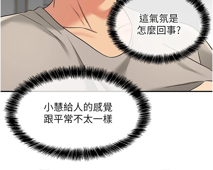 [韩国漫画] 洞洞杂货店 剧情,熟女人妻,巨乳大奶#[146P]-132