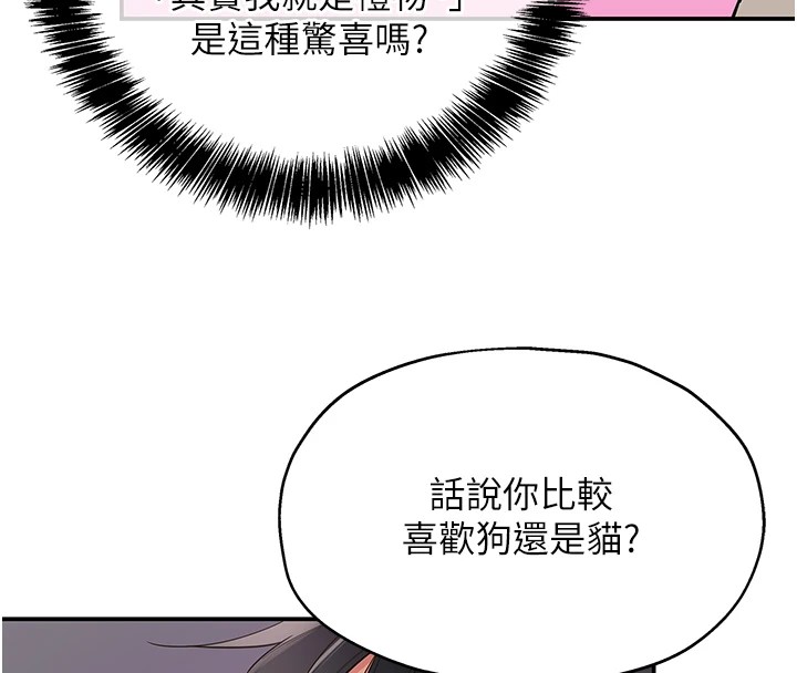 [韩国漫画] 洞洞杂货店 剧情,熟女人妻,巨乳大奶#[146P]-136