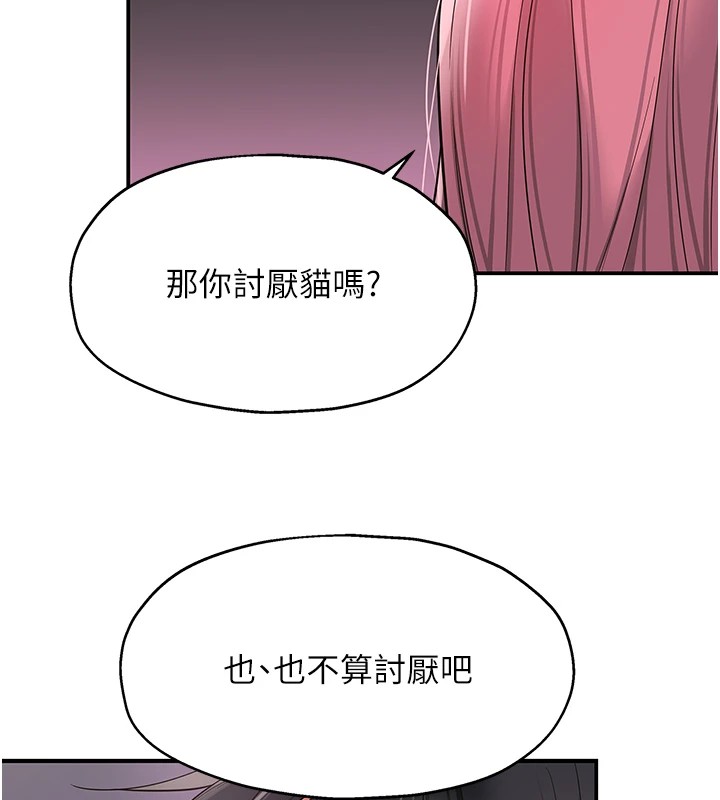 [韩国漫画] 洞洞杂货店 剧情,熟女人妻,巨乳大奶#[146P]-139