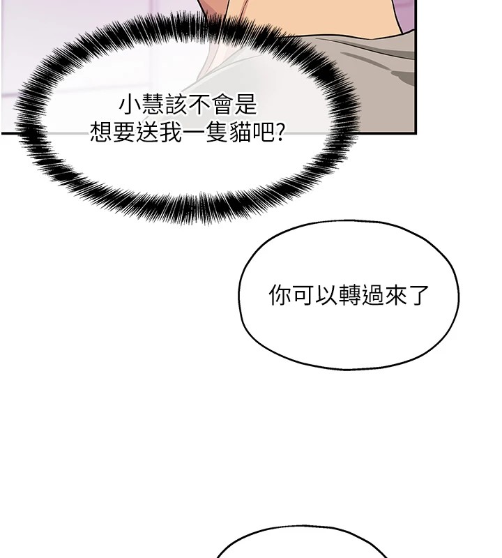 [韩国漫画] 洞洞杂货店 剧情,熟女人妻,巨乳大奶#[146P]-141