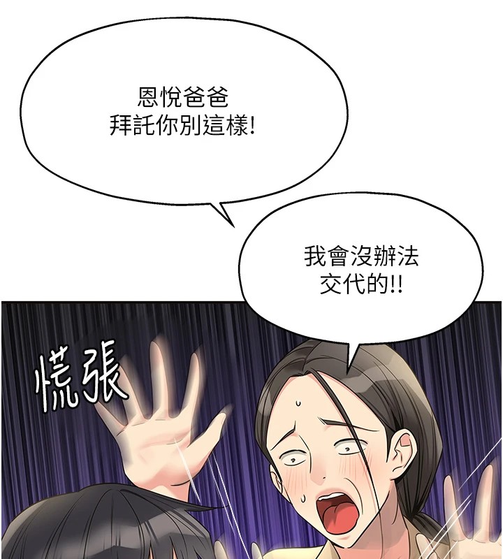 [韩国漫画] 洞洞杂货店 剧情,熟女人妻,巨乳大奶#[146P]-22