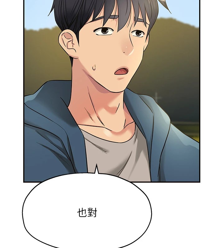 [韩国漫画] 洞洞杂货店 剧情,熟女人妻,巨乳大奶#[146P]-37