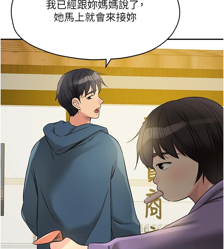 [韩国漫画] 洞洞杂货店 剧情,熟女人妻,巨乳大奶#[146P]-39