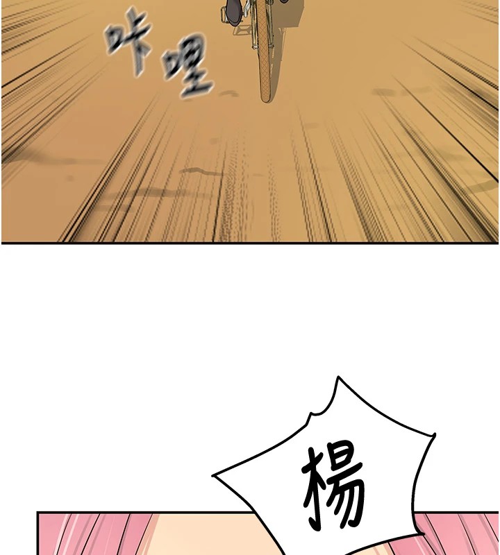 [韩国漫画] 洞洞杂货店 剧情,熟女人妻,巨乳大奶#[146P]-42