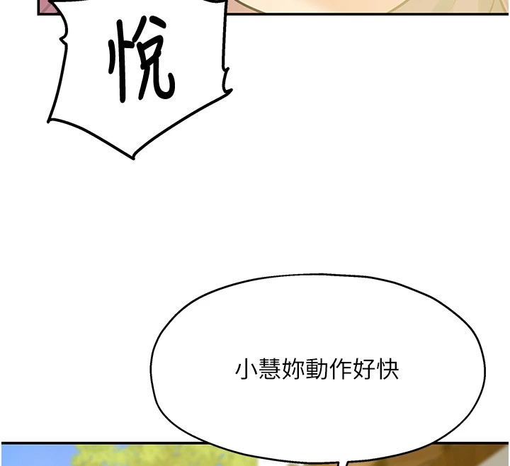 [韩国漫画] 洞洞杂货店 剧情,熟女人妻,巨乳大奶#[146P]-44