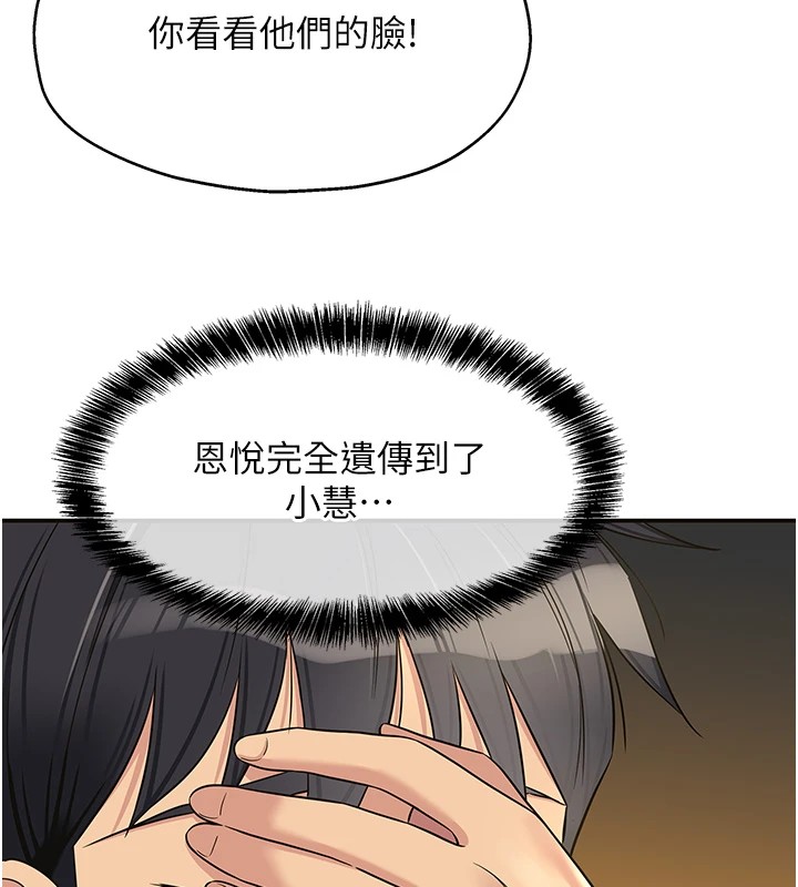 [韩国漫画] 洞洞杂货店 剧情,熟女人妻,巨乳大奶#[146P]-5