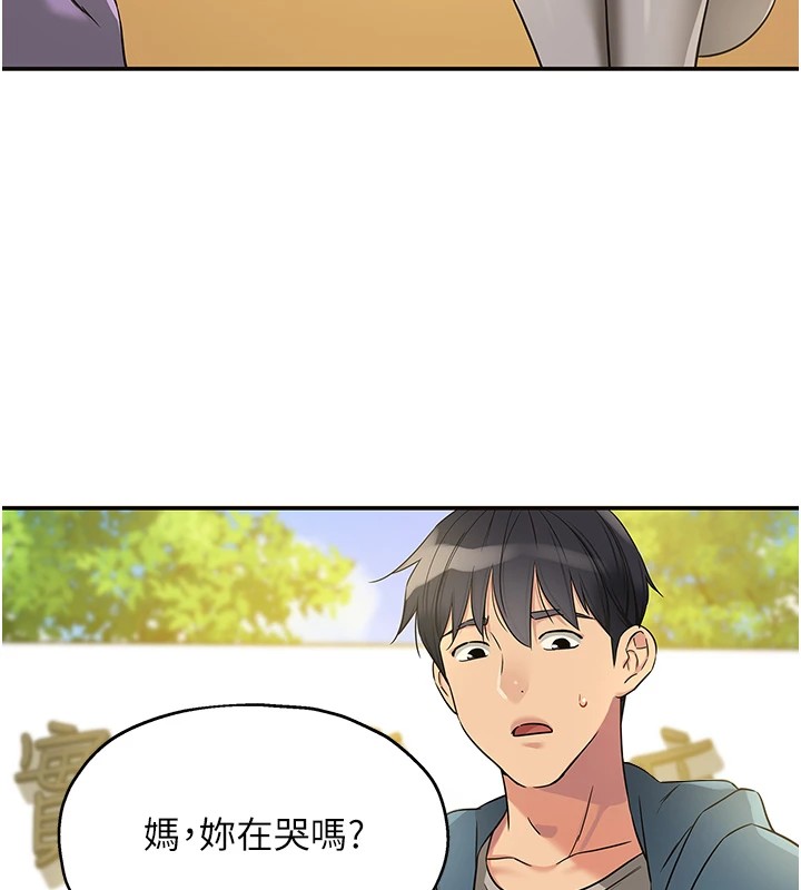 [韩国漫画] 洞洞杂货店 剧情,熟女人妻,巨乳大奶#[146P]-56