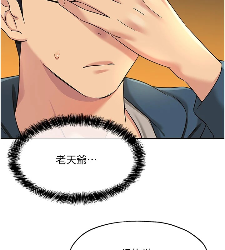 [韩国漫画] 洞洞杂货店 剧情,熟女人妻,巨乳大奶#[146P]-6