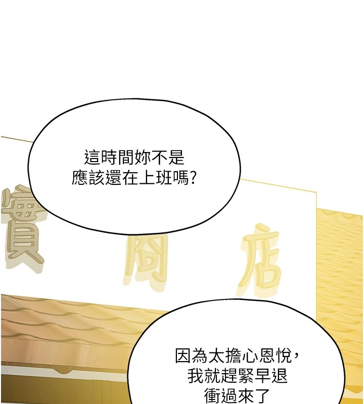 [韩国漫画] 洞洞杂货店 剧情,熟女人妻,巨乳大奶#[146P]-69