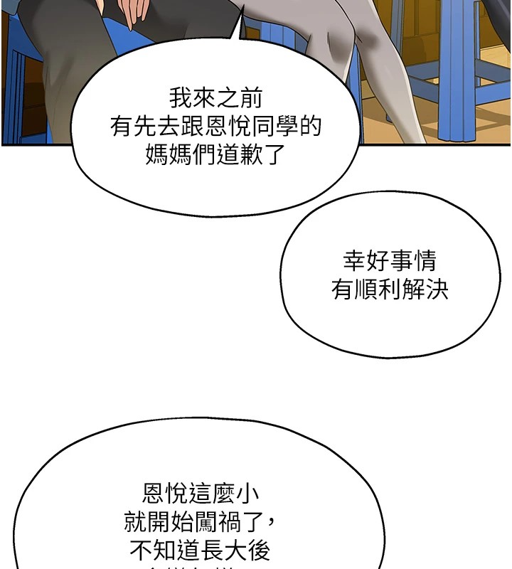 [韩国漫画] 洞洞杂货店 剧情,熟女人妻,巨乳大奶#[146P]-71