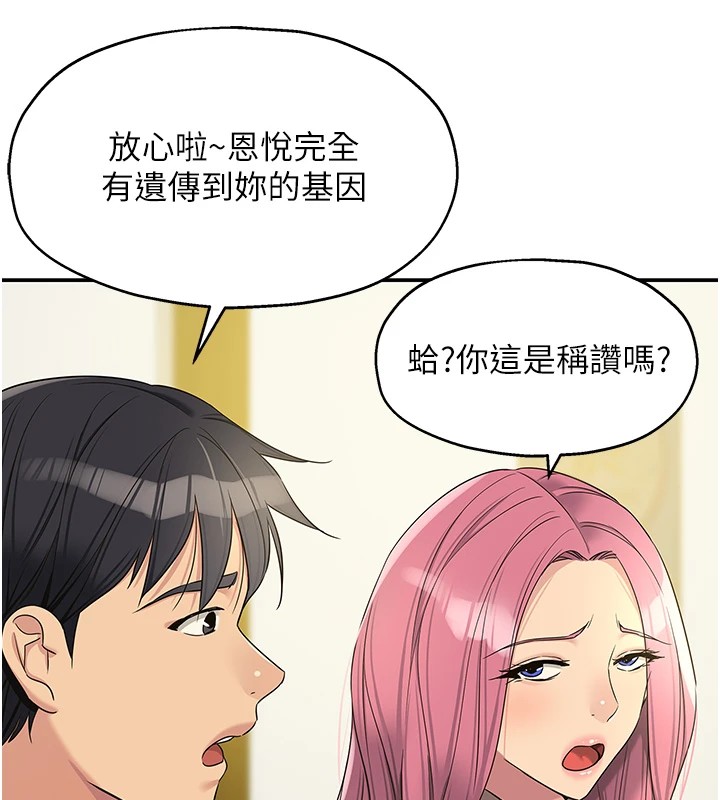 [韩国漫画] 洞洞杂货店 剧情,熟女人妻,巨乳大奶#[146P]-74