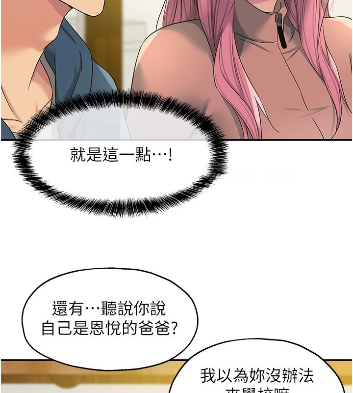 [韩国漫画] 洞洞杂货店 剧情,熟女人妻,巨乳大奶#[146P]-75