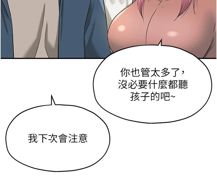 [韩国漫画] 洞洞杂货店 剧情,熟女人妻,巨乳大奶#[146P]-77