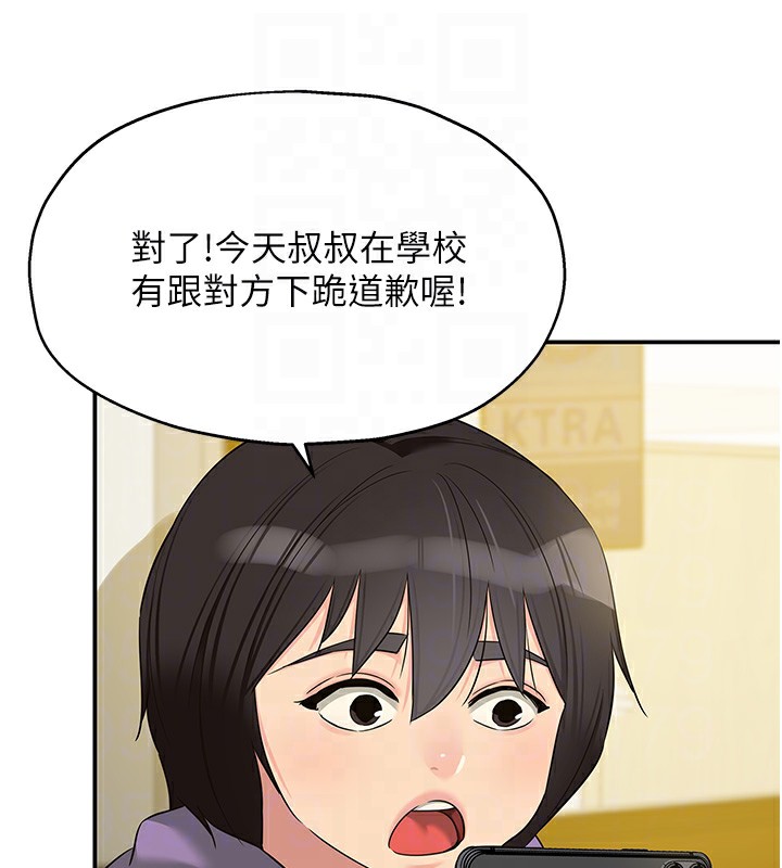 [韩国漫画] 洞洞杂货店 剧情,熟女人妻,巨乳大奶#[146P]-78