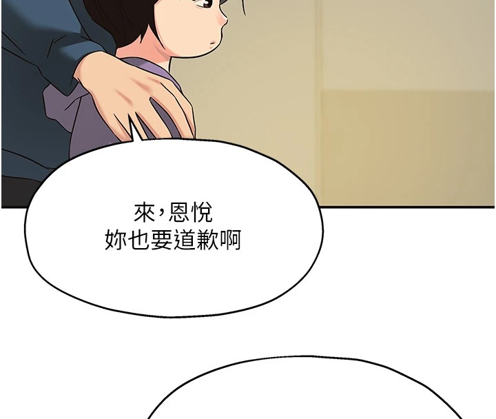 [韩国漫画] 洞洞杂货店 剧情,熟女人妻,巨乳大奶#[146P]-8