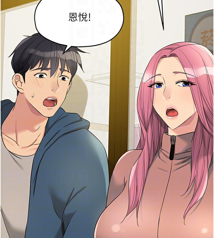 [韩国漫画] 洞洞杂货店 剧情,熟女人妻,巨乳大奶#[146P]-80