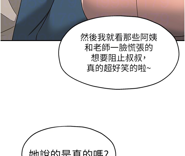 [韩国漫画] 洞洞杂货店 剧情,熟女人妻,巨乳大奶#[146P]-81