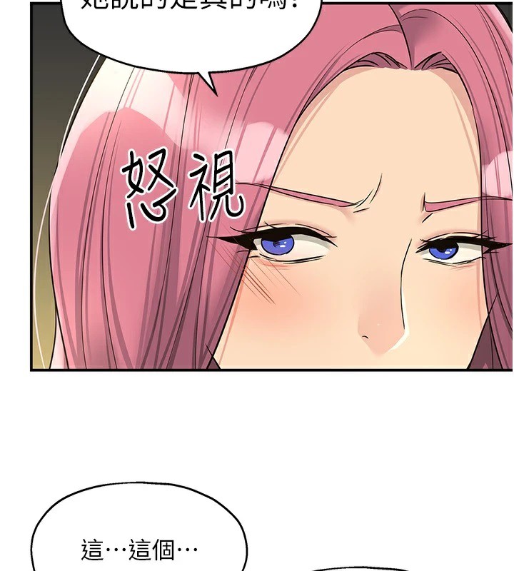 [韩国漫画] 洞洞杂货店 剧情,熟女人妻,巨乳大奶#[146P]-82