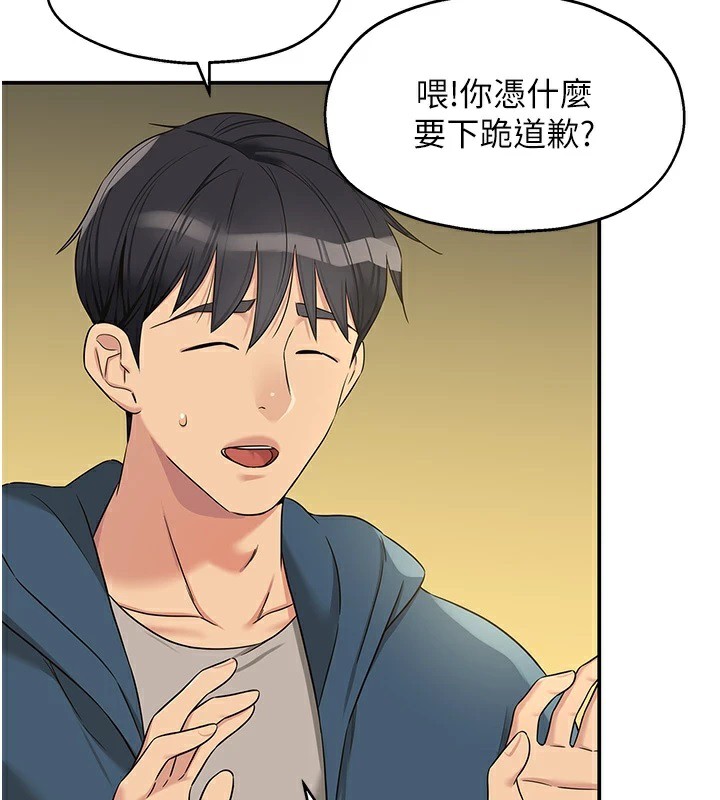 [韩国漫画] 洞洞杂货店 剧情,熟女人妻,巨乳大奶#[146P]-83
