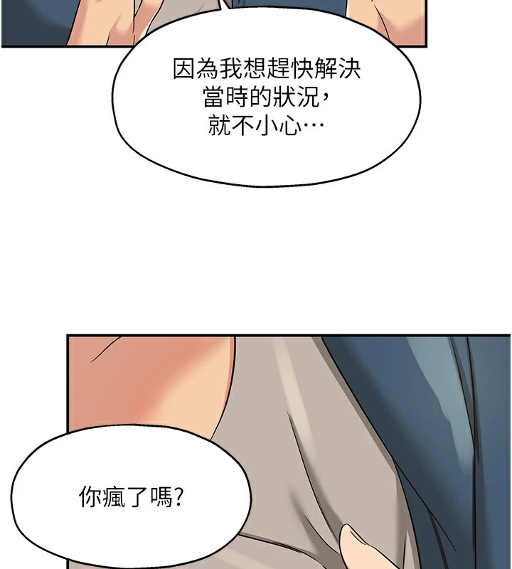 [韩国漫画] 洞洞杂货店 剧情,熟女人妻,巨乳大奶#[146P]-84
