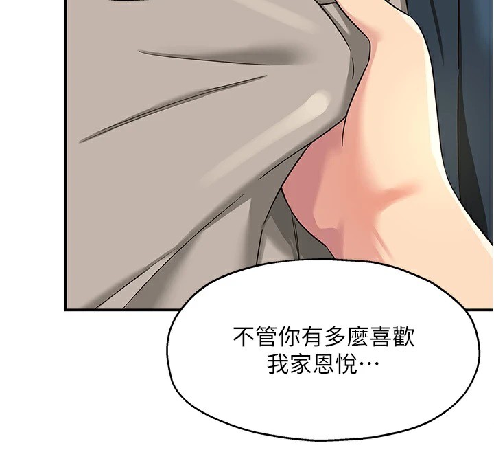 [韩国漫画] 洞洞杂货店 剧情,熟女人妻,巨乳大奶#[146P]-85