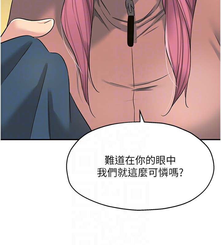 [韩国漫画] 洞洞杂货店 剧情,熟女人妻,巨乳大奶#[146P]-87