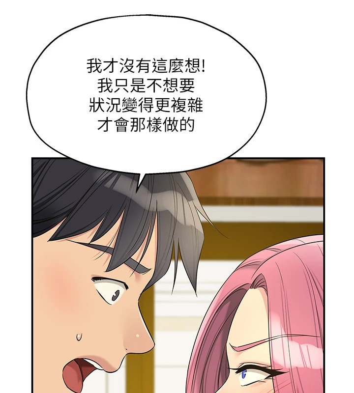 [韩国漫画] 洞洞杂货店 剧情,熟女人妻,巨乳大奶#[146P]-89