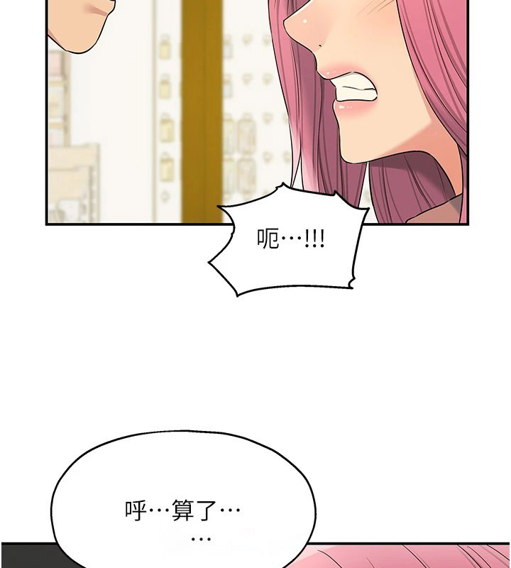 [韩国漫画] 洞洞杂货店 剧情,熟女人妻,巨乳大奶#[146P]-90