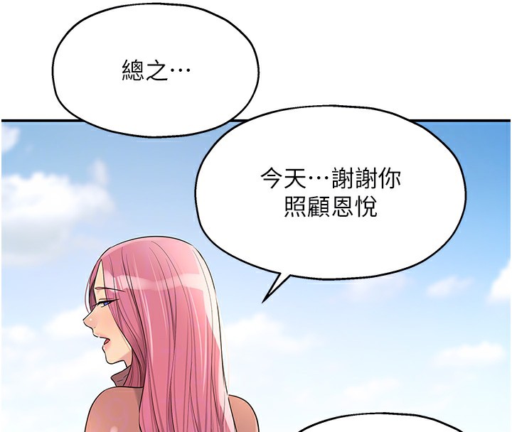 [韩国漫画] 洞洞杂货店 剧情,熟女人妻,巨乳大奶#[146P]-96