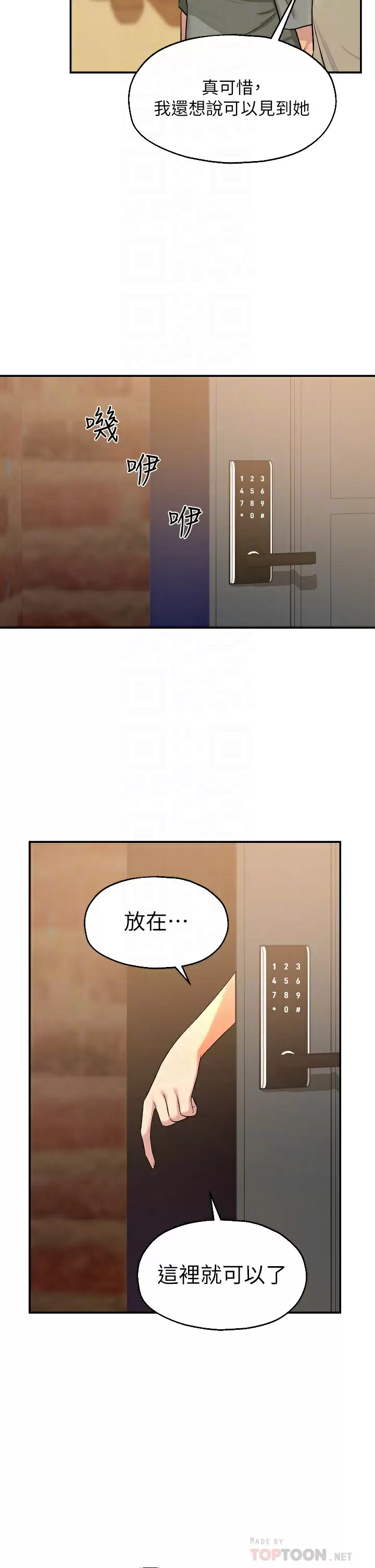 [Manhwa] Hole Grocery Store Plot, mature woman, big breasts#[37P]-10