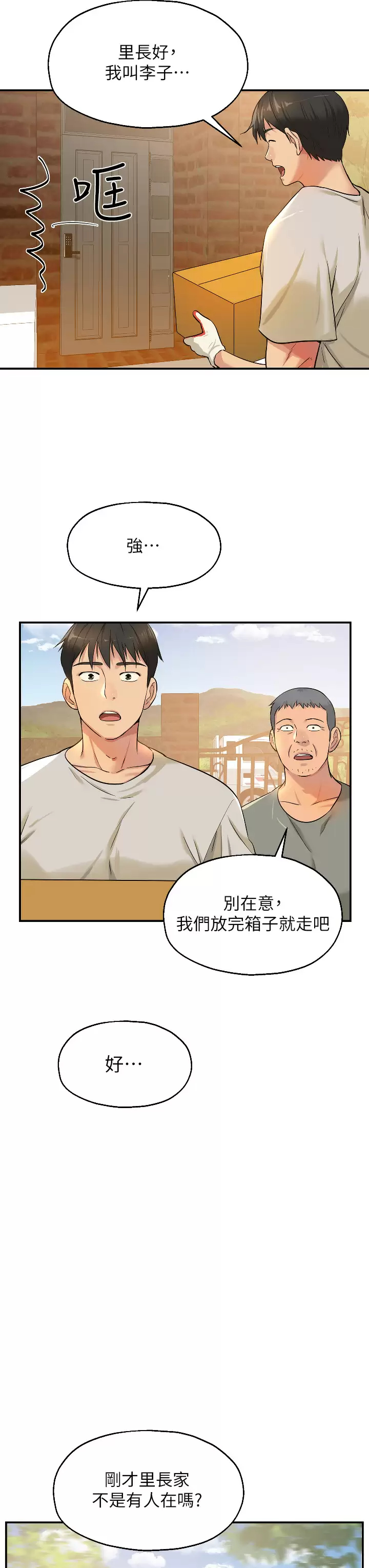 [Manhwa] Hole Grocery Store Plot, mature woman, big breasts#[37P]-11
