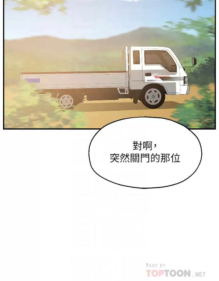 [Manhwa] Hole Grocery Store Plot, mature woman, big breasts#[37P]-12