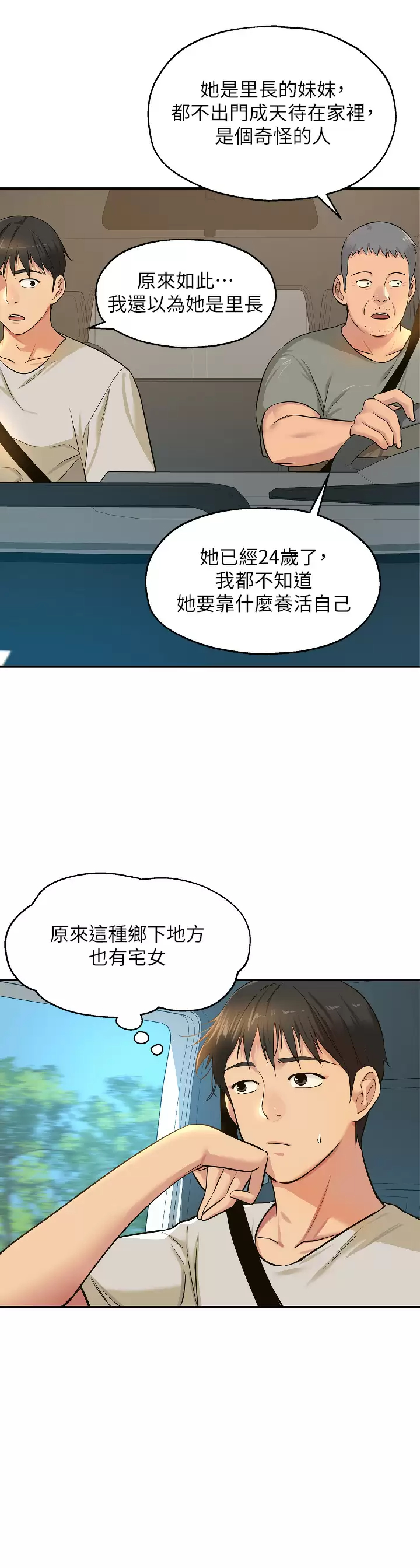 [Manhwa] Hole Grocery Store Plot, mature woman, big breasts#[37P]-13