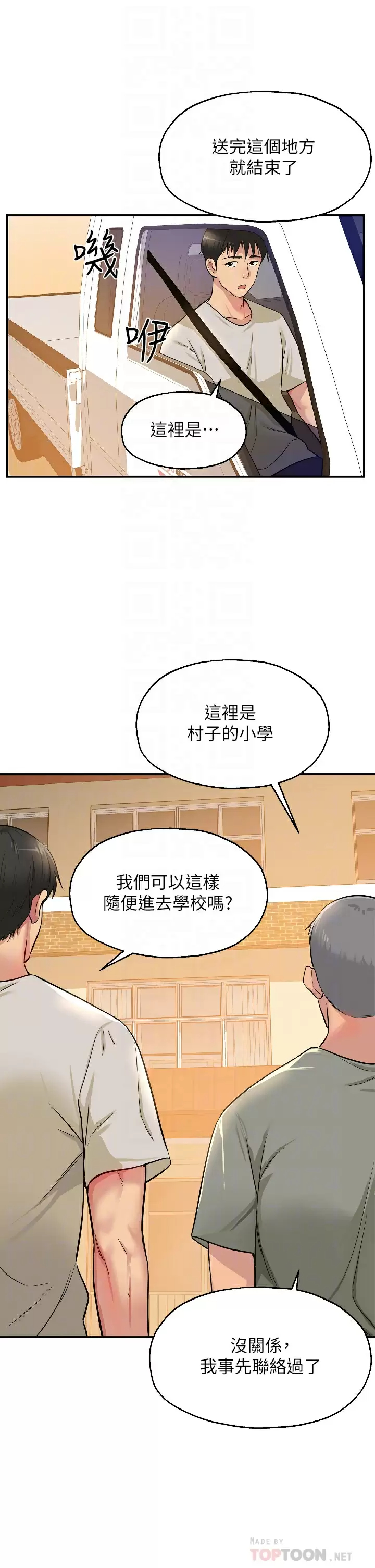 [Manhwa] Hole Grocery Store Plot, mature woman, big breasts#[37P]-14