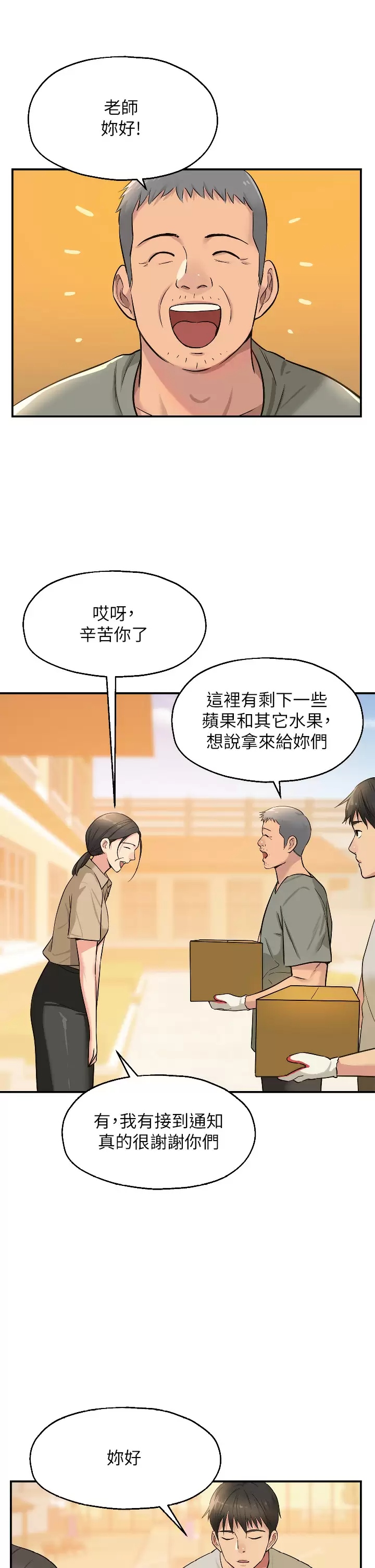 [Manhwa] Hole Grocery Store Plot, mature woman, big breasts#[37P]-15